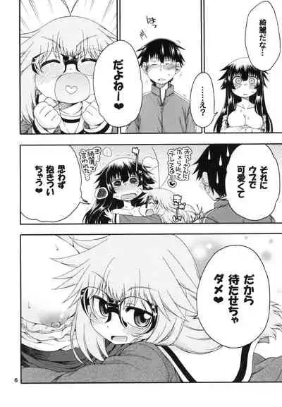 [Hanya Yashiki (Hanya)] Yobae Inko-chan S3 [Digital]