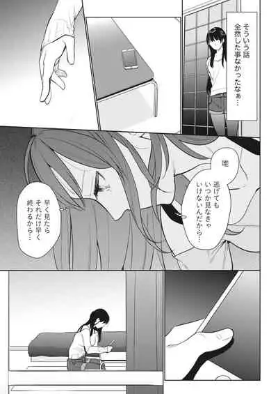 Monthly Vitaman 2018-04 [Digital]