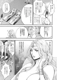 [Nagashima Chousuke] Seireki 2200 Nen no Ota