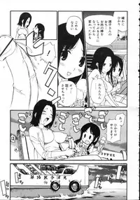 Comic Rin Vol. 23 [2006-11]