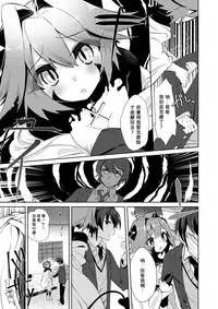 [TSF no F (Kurimochi Chizuru)] Boku wa Succubus? [Chinese] [Kirin个人汉化]