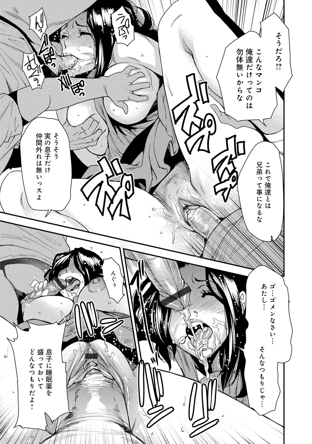 COMIC Magnum X Vol. 23