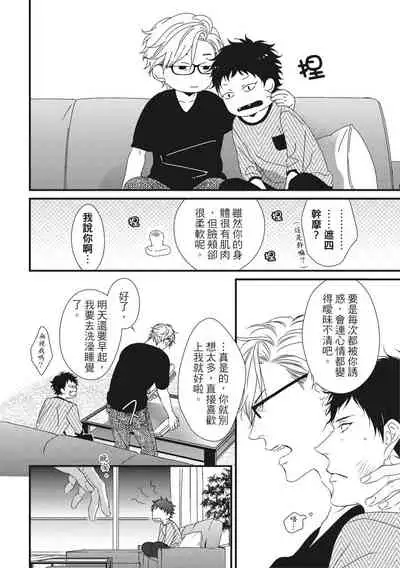 Love Nest | 我俩的爱巢 Vol. 1-2