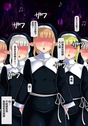 Haiboku no Otome 4 ~Seijo Hime Angelina~ Kouhen[Chinese]【不可视汉化】