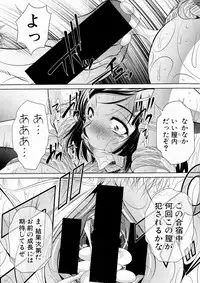 COMIC Shingeki 2016-12