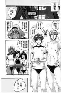 [Murasaki Nyaa] Micchaku Seiheki ~Pitapita Kyouei Mizugi Selection~ [Chinese]