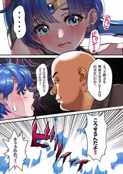 [アリオンキャンバス] 牝ブタ戦記セーラー対●忍参る (美少女戦士セーラームーン) [DL版]【Ver4.1】