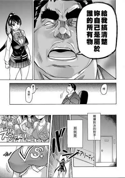 [Shiwasu no Okina] Peace Hame! Ge [Chinese]