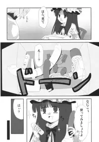 (C77) [Yuuyuutei, Choco Zakura (Kinagi Yuu, Reiso)] Hiibitsu (Touhou Project)