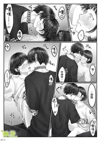 「 tisati、」｜「小幸、」