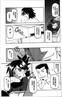 [Sanbun Kyoden] Gekkakou no Ori 1 [Chinese]