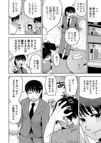 [Anthology] Otokonoko HEAVEN Vol. 42 [Digital]