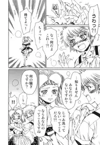 [Anthology] Ero Shota 18 - Kindan X Zetsuai X Otokonoko