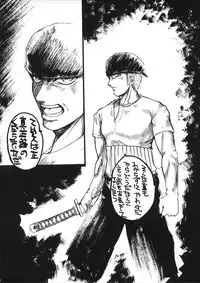 (C59) [Chronolog, R-Works (Sakurazawa Izumi, ROS)] PURGATORIO (One Piece)