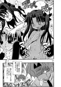 (C66) [Shin Shouryuu-ken (Leet Iga)] Majutsushi Shujucchuu 2 (Fate/stay night)