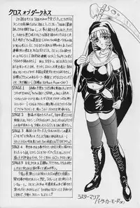 [Jamming] Cross of Darkness