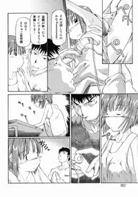 [Maito Shirou] Imouto Ganbatte masu!