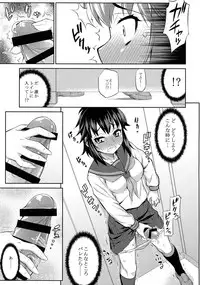 (Futaket 14.5) [Katouya (Katou Jun)] Avatar ☆ Trance! 10 11