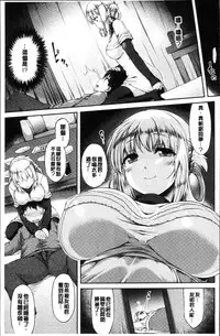 [Yuzuriha] Urakoi | 秘蜜戀情 [Chinese]