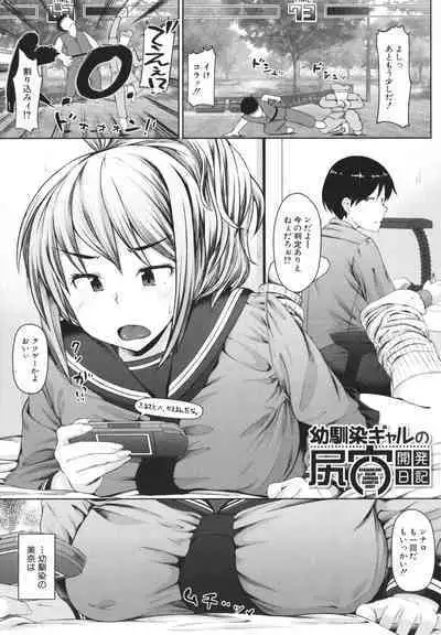 Seito Kaichou no Shiriana Choukyou Nikki