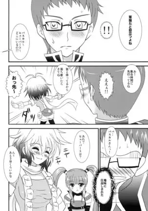 Ero Sugimasu Pascal-san