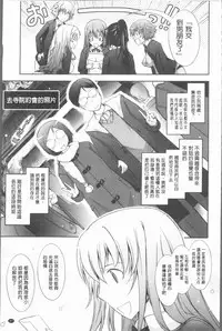 [TANA] Roshutsu Collection - Public Sex Collection | 露出淫行的精選集 [Chinese]