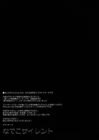 (C80) [TIES (Takei Ooki)] Nadeko Silent (Bakemonogatari) [English] [EHCove]