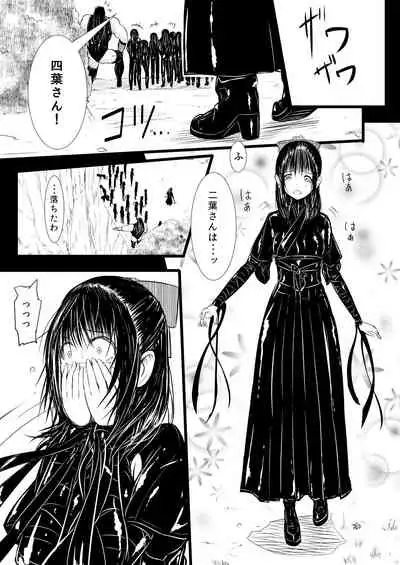 [YOSHITORA] Shinobunosato no Genin-chan