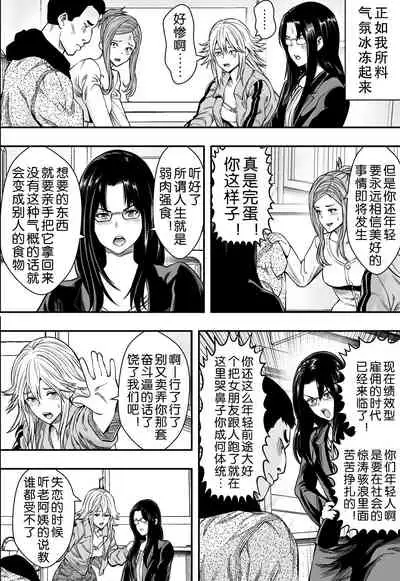 Onsen Ryokou to Zetsurin Hitozuma-tachi