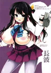 (C93) [Mujitan (Tsumugie)] Kyonyuu Kuchikukan Hatsuiku Chousa Shirei Yon (Kantai Collection -KanColle-)