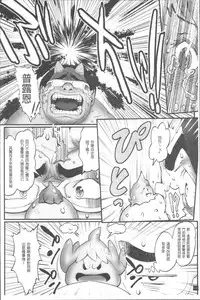 [Combat Ecchu] Hime to Dragon - Princess & Dragon | 姬與淫猥惡龍 [Chinese]