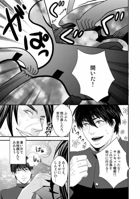 Kyousuke-kun wa an Lucky 2