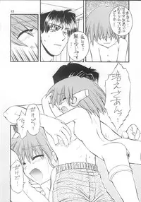 (C59 [MANITOU (Nakajima Rei)] For your innocent Heart (ToHeart)