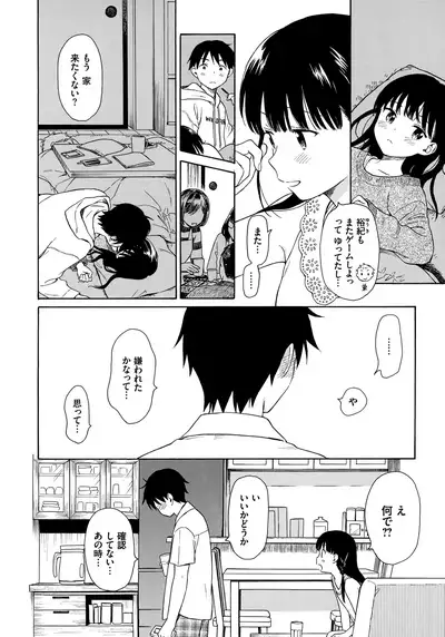 [Sekiya Asami] Rough Sketch