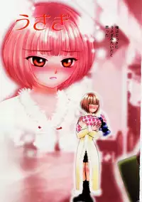 [Yukarigawa Yumiya] Usagi