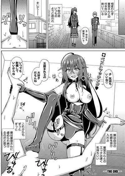 COMIC Shingeki 2024-09