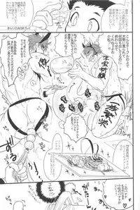 [Erotopasu] Ai no Kotoba wo Kazoeyou (Toriko)