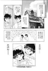 [Yamasaki Umetarou] Hoe Hoe Plum Story