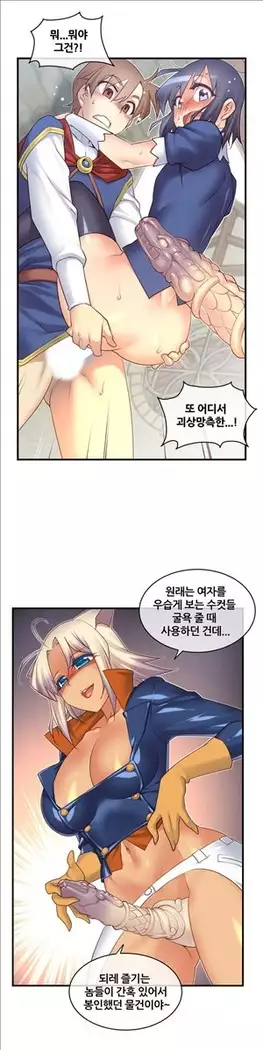 Master in My Dreams Ch.90-119