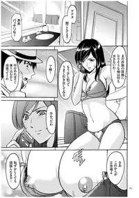 [Hoshino Ryuichi] Sennyu Tsuma Satomi Kiroku