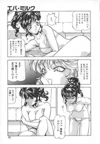 [ITOYOKO] Dynamite Milk