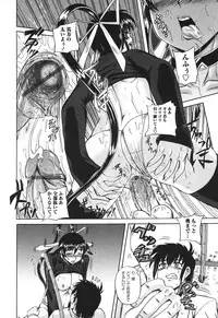 [Kumoi Takashi] Ero Yome