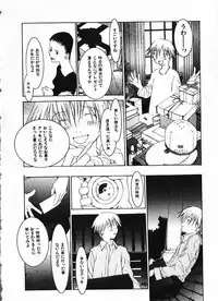 [Okama] Megurikuru Haru Vol. 1