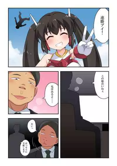 Ippatsu Hero Akari-chan 2