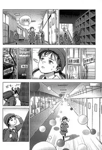 [Ame to Toge] Shoujo Netsu - Girls Fever [Chinese]