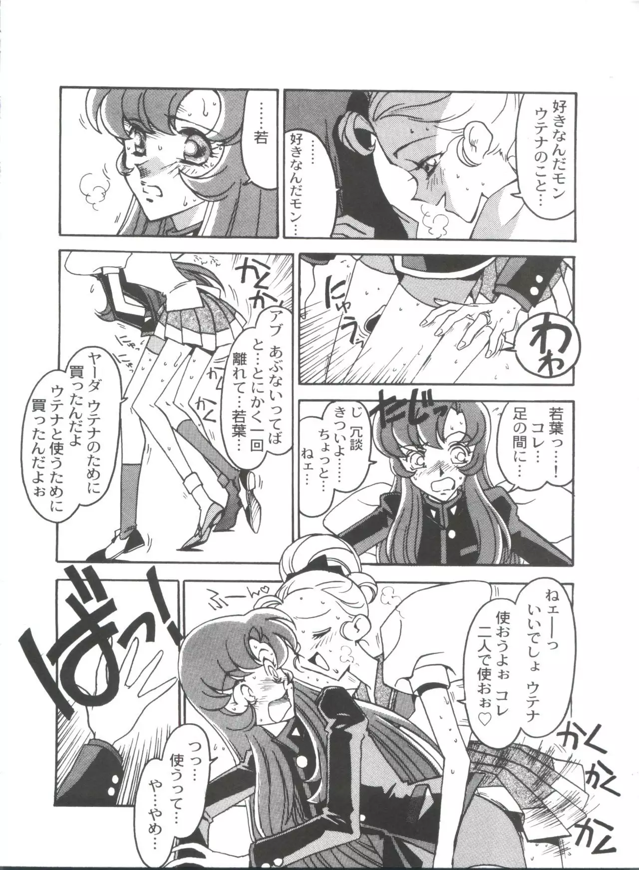 Kyouakuteki Shidou Selection