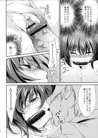 (C82) [Homura's R Comics (Yuuki Homura)] Kimontonkou -Tartaros Gate‐ V