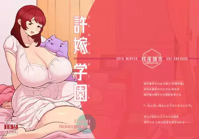 (C97) [Kakuzato-ichi (Kakuzatou)] Iinazuke Gakuen FILE: 01 "Hajimete Soine" Hen | Fiance(e) Academy FILE: 01 "First Time Sleeping Over" [English] [Thana]