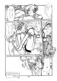 (C44) [Tororoimo (Various)] Tororoimo Nyuudou (Various)