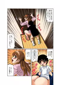 [Yamamoto Yoshifumi] Bakunyuu Hitozuma no Seikyouiku [Digital]